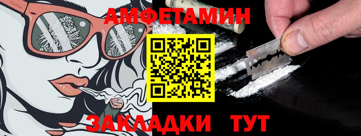 Знаменск  Amphetamine 97%  Вход с VPN 