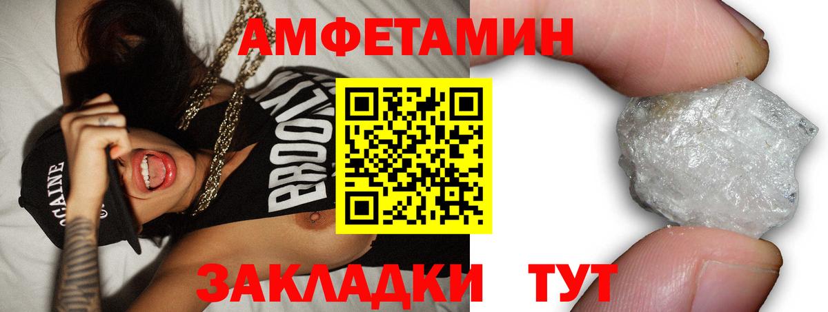 Амфетамин 98% Знаменск