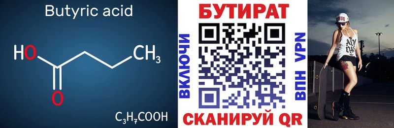 mega ТОР  Знаменск  Бутират вода 