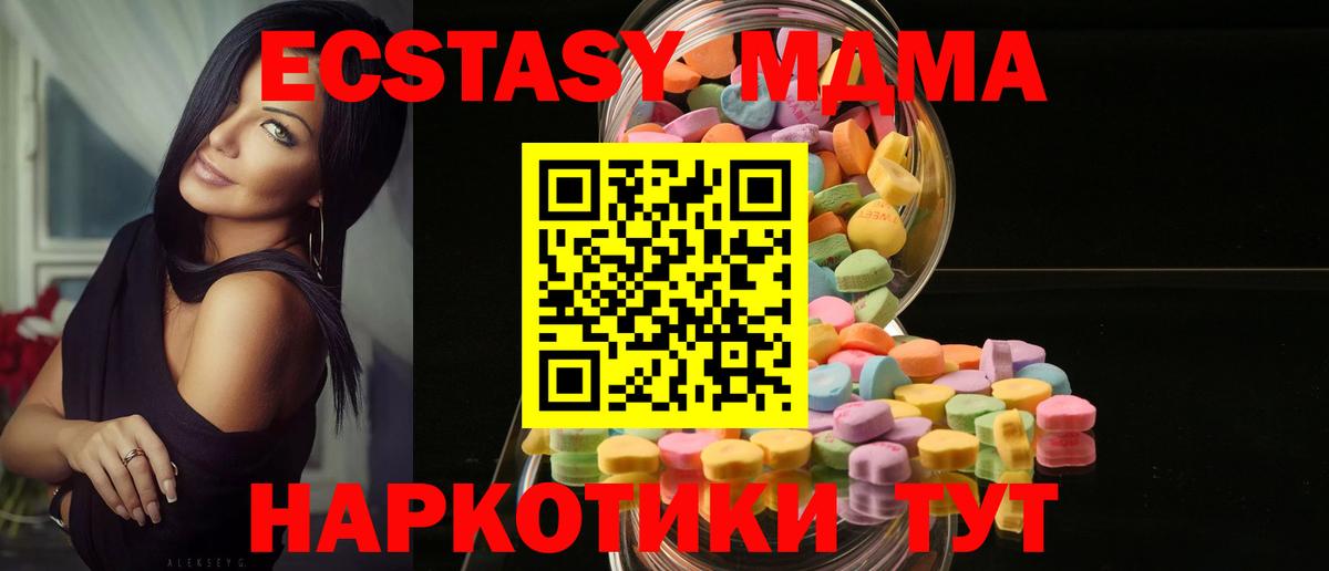 Знаменск  ЭКСТАЗИ XTC  Вход с VPN  Экстази  ЭКСТАЗИ Philipp Plein 