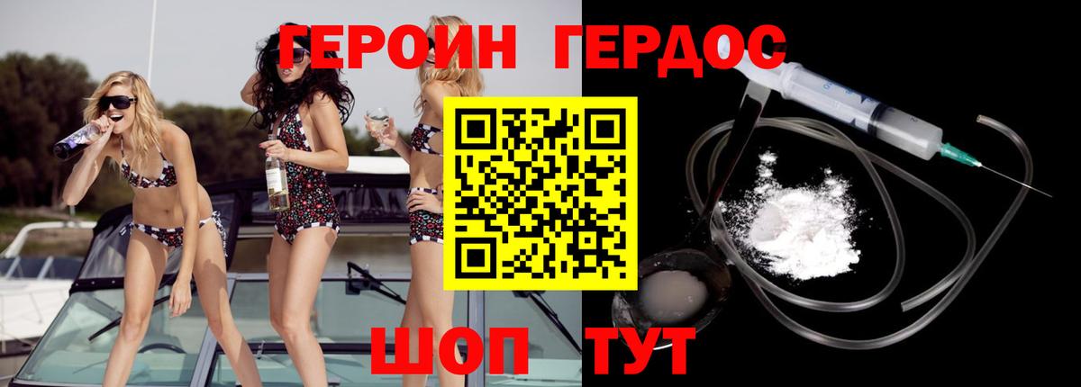 Знаменск  ГЕРОИН VHQ  Вход с VPN 