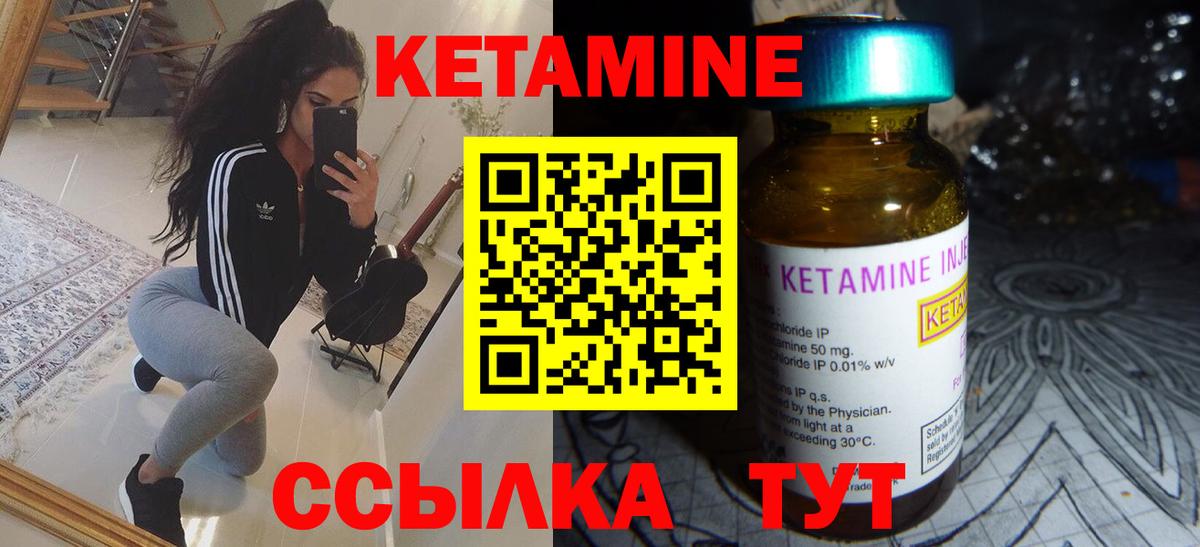 Знаменск  Кетамин ketamine  Вход с VPN  Кетамин VHQ 