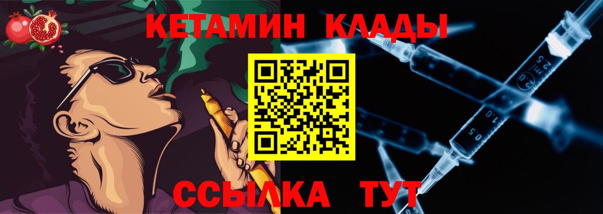 Кетамин VHQ Знаменск