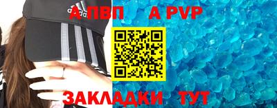 альфа пвп VHQ Краснознаменск