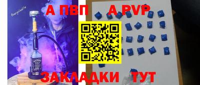 альфа пвп VHQ Краснознаменск