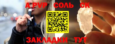 альфа пвп VHQ Краснознаменск