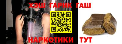 гашик Краснокаменск