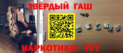 гашик Краснокаменск
