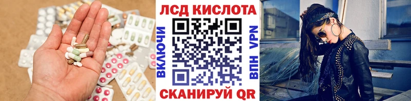 купить закладку  MEGA ссылка  Лсд 25 экстази кислота  Знаменск 
