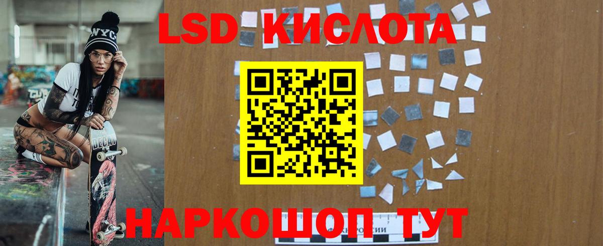 ЛСД экстази ecstasy Знаменск
