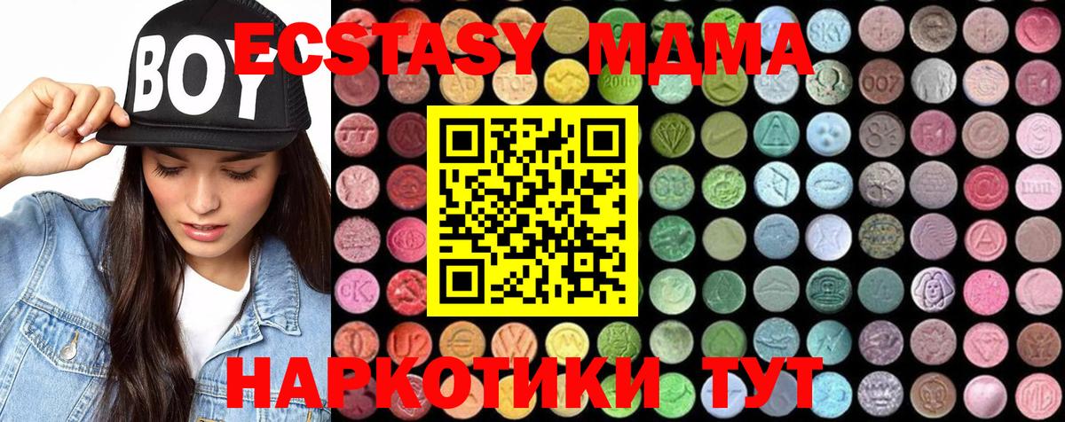 MDMA VHQ Знаменск