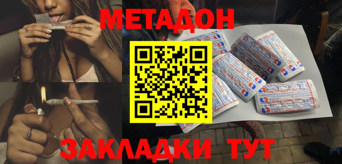 Знаменск  МЕТАДОН мёд  Вход с VPN 