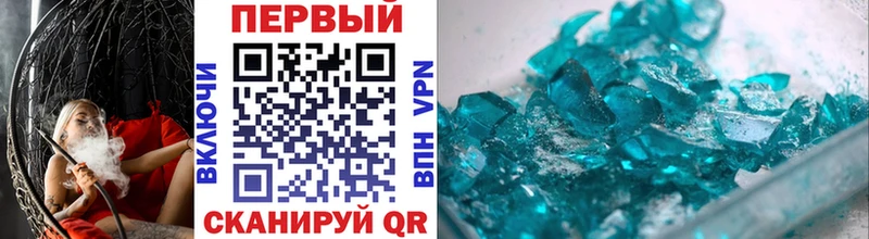 магазин продажи   Знаменск  МЕТАМФЕТАМИН витя 