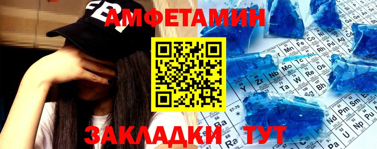 МЕТАМФЕТАМИН мет  Вход с VPN  Знаменск 
