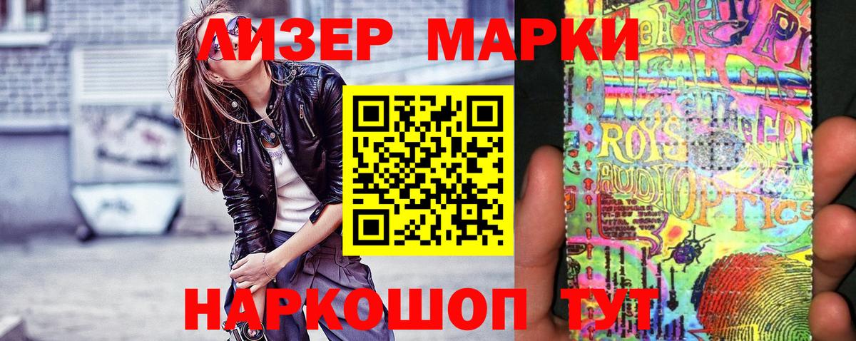 Наркотические марки 1,5мг  Наркотические марки 1,5мг  Вход с VPN  Знаменск 