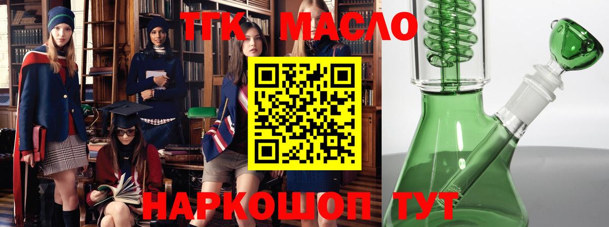 ТГК жижа  Дистиллят ТГК жижа  Знаменск  Вход с VPN 