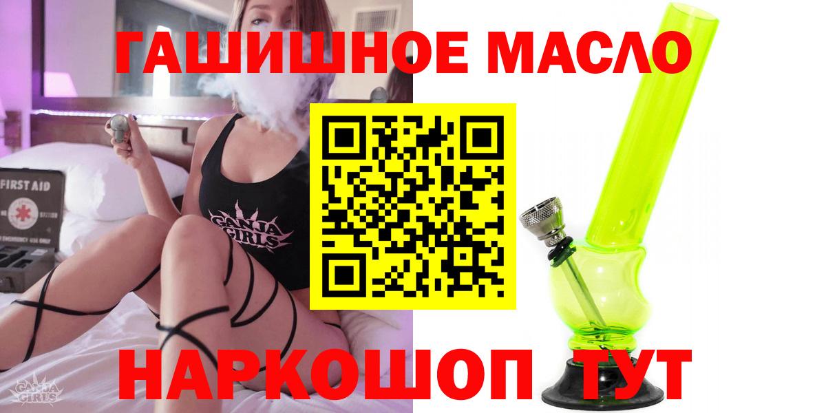 ТГК THC oil Знаменск