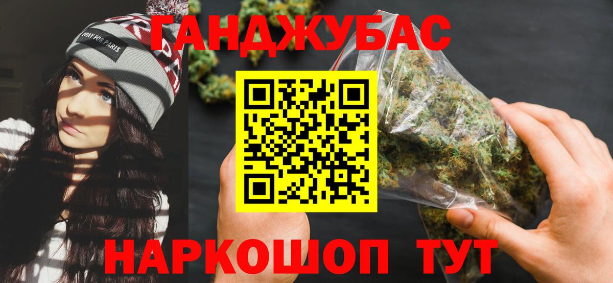 Канабис план Знаменск